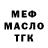 ТГК Wax REG ERM