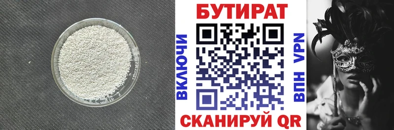 Бутират вода  Тутаев 