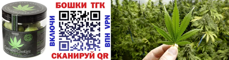 Печенье с ТГК марихуана  Тутаев 