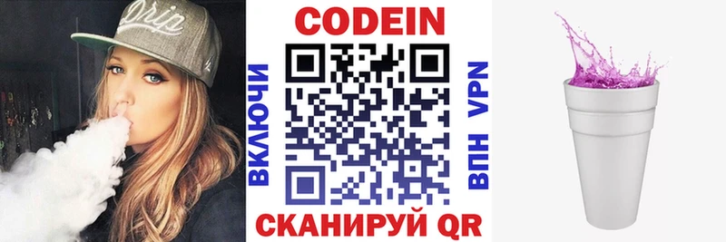 kraken   нарко площадка клад  Кодеин напиток Lean (лин)  Тутаев 