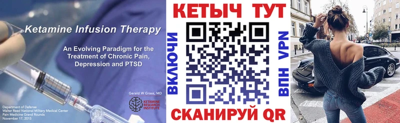 маркетплейс формула  Тутаев  Кетамин ketamine  kraken как войти 