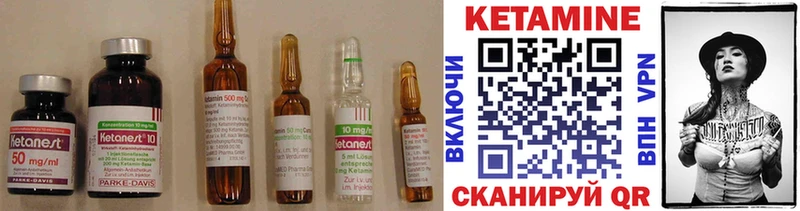КЕТАМИН VHQ Тутаев