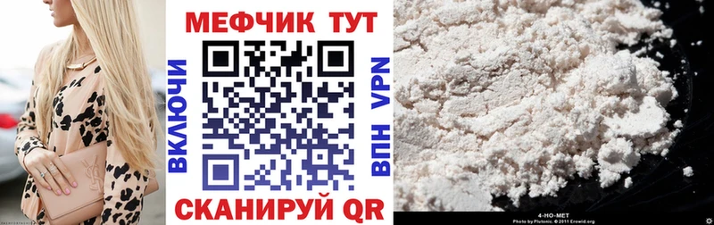 Меф мяу мяу  где купить наркотик  Тутаев 